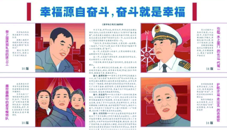 幸福源自奮斗，奮斗就是幸福