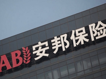 安邦的錢哪兒來？