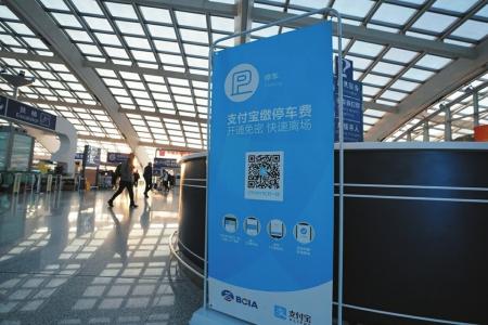 強制下載、關(guān)注，停車自助繳費真“自助”嗎？