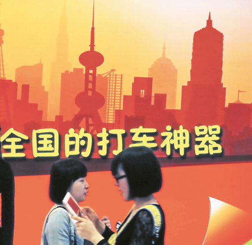 打車APP真那么神？
