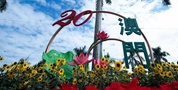 “一國兩制”實(shí)踐行穩(wěn)致遠(yuǎn)的重要指引——學(xué)習(xí)習(xí)近平總書記出席澳門回歸祖國20周年慶?；顒酉盗兄匾v話的體會
