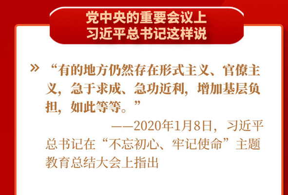 黨中央推進的這項工作，基層干部都說好！