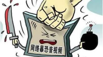 好奇下載暴恐音視頻，不傳播也是犯罪