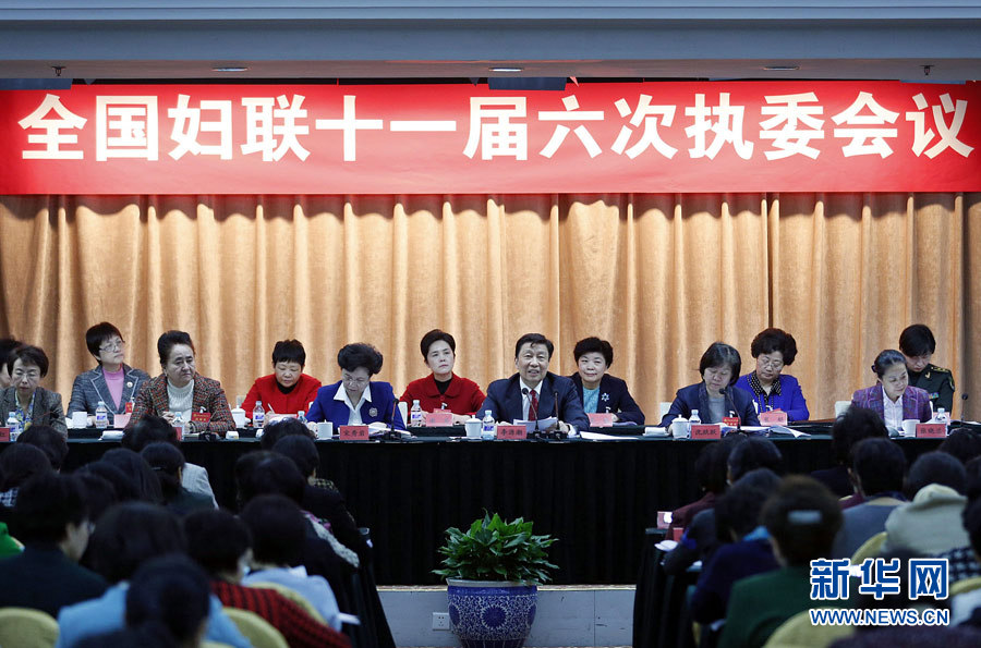 2月20日，中共中央政治局委員、國(guó)家副主席李源潮在北京出席全國(guó)婦聯(lián)十一屆六次執(zhí)委會(huì)議并講話。 新華社記者 張玉薇 攝