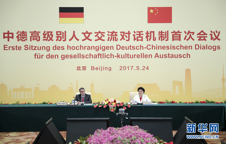 5月24日，中德高級(jí)別人文交流對(duì)話機(jī)制首次會(huì)議在北京召開。機(jī)制雙方主席中國(guó)國(guó)務(wù)院副總理劉延?xùn)|與德國(guó)副總理兼外交部長(zhǎng)加布里爾共同主持。新華社記者 丁海濤 攝 