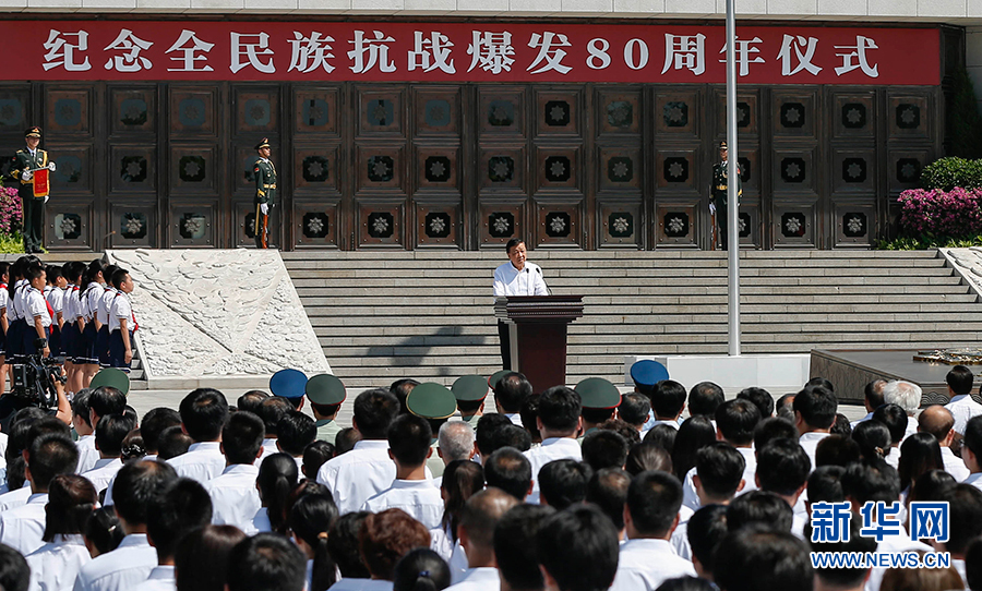7月7日，紀(jì)念全民族抗戰(zhàn)爆發(fā)80周年儀式在中國(guó)人民抗日戰(zhàn)爭(zhēng)紀(jì)念館舉行。中共中央政治局常委、中央書(shū)記處書(shū)記劉云山出席儀式并講話(huà)。新華社記者崔新鈺攝