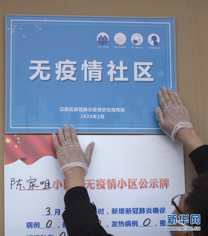（聚焦疫情防控）（2）今天真高興！