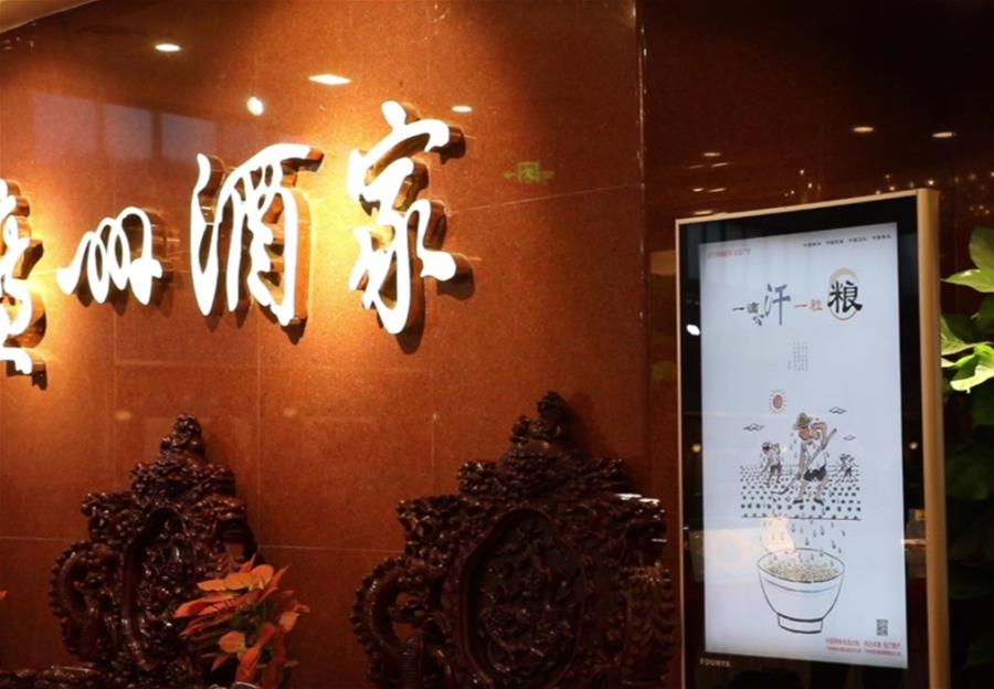 （在習(xí)近平新時(shí)代中國(guó)特色社會(huì)主義思想指引下——新時(shí)代新作為新篇章·習(xí)近平總書(shū)記關(guān)切事·圖文互動(dòng)）（4）讓“舌尖上的節(jié)約”成為習(xí)慣——全社會(huì)營(yíng)造浪費(fèi)可恥、節(jié)約為榮的氛圍掃描