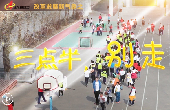 “三點半，別走”