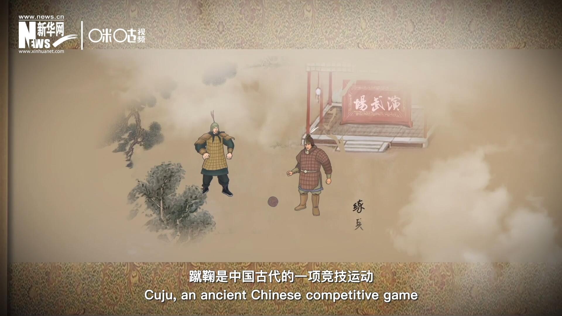 蹴鞠是中國古代的一項競技運動，其發(fā)明之初是用來練兵