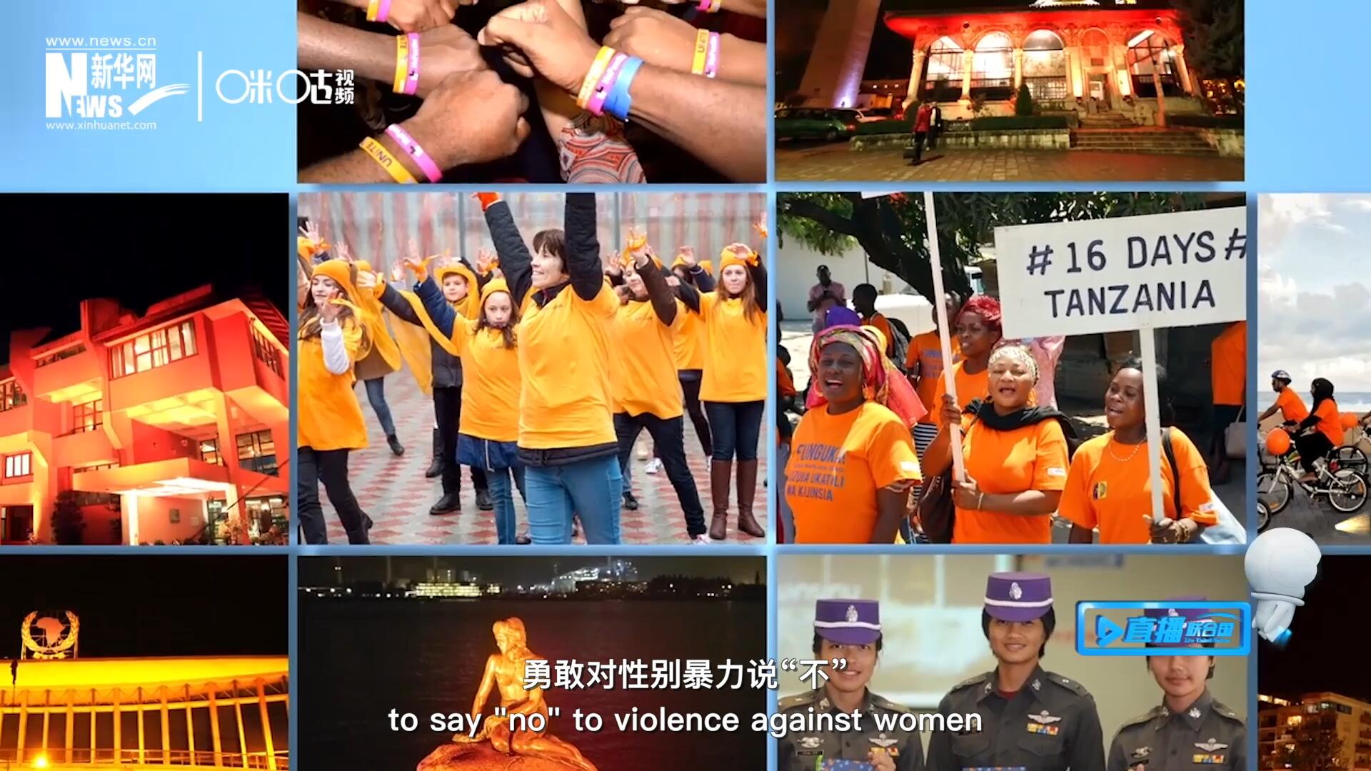 志愿者身著橙衣走上街頭，呼吁消除針對(duì)女性的暴力