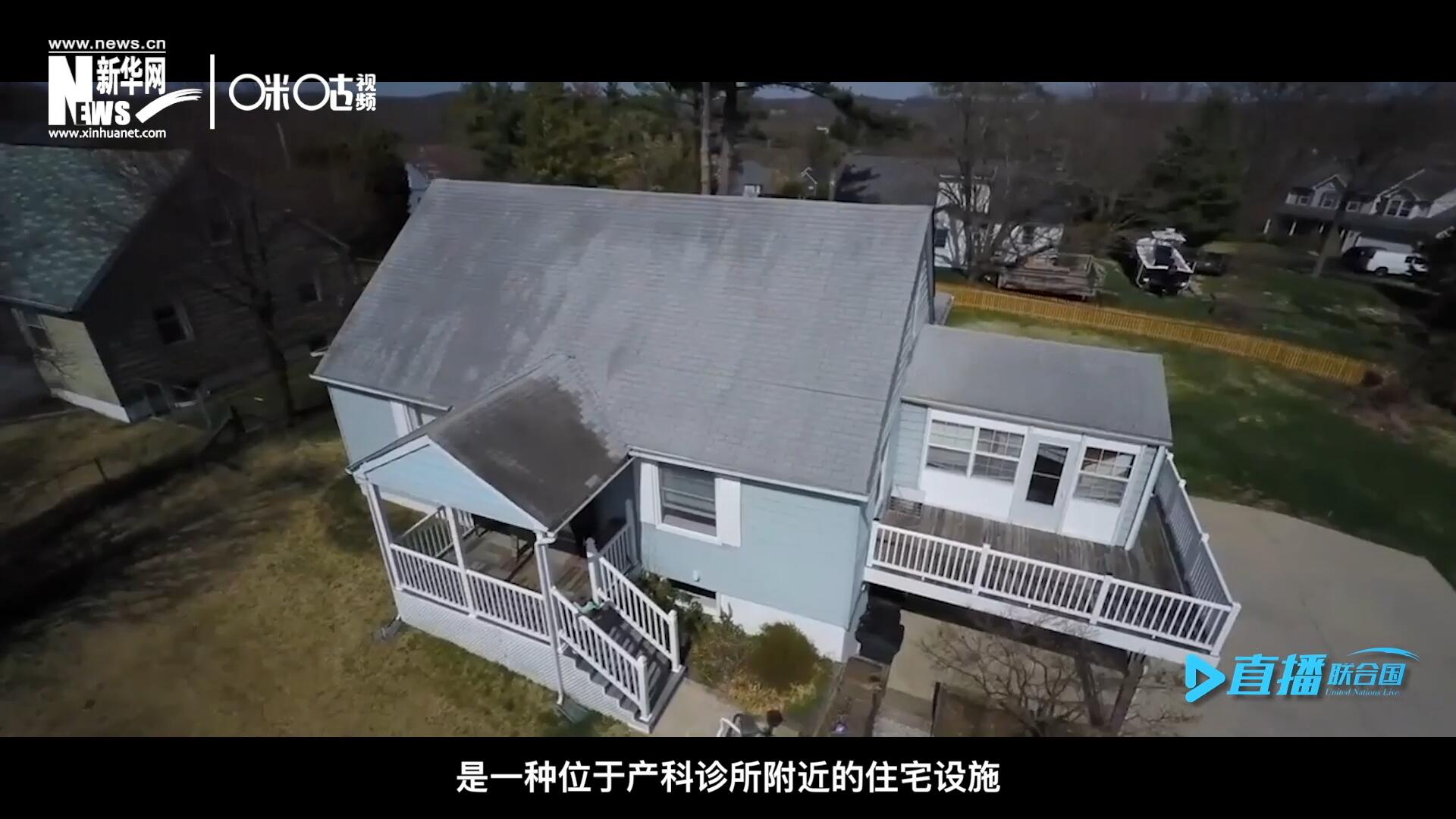 產(chǎn)婦待產(chǎn)室，是一種位于產(chǎn)科診所附近的住宅設施，孕婦可以在孕晚期，居住在這里等待分娩。