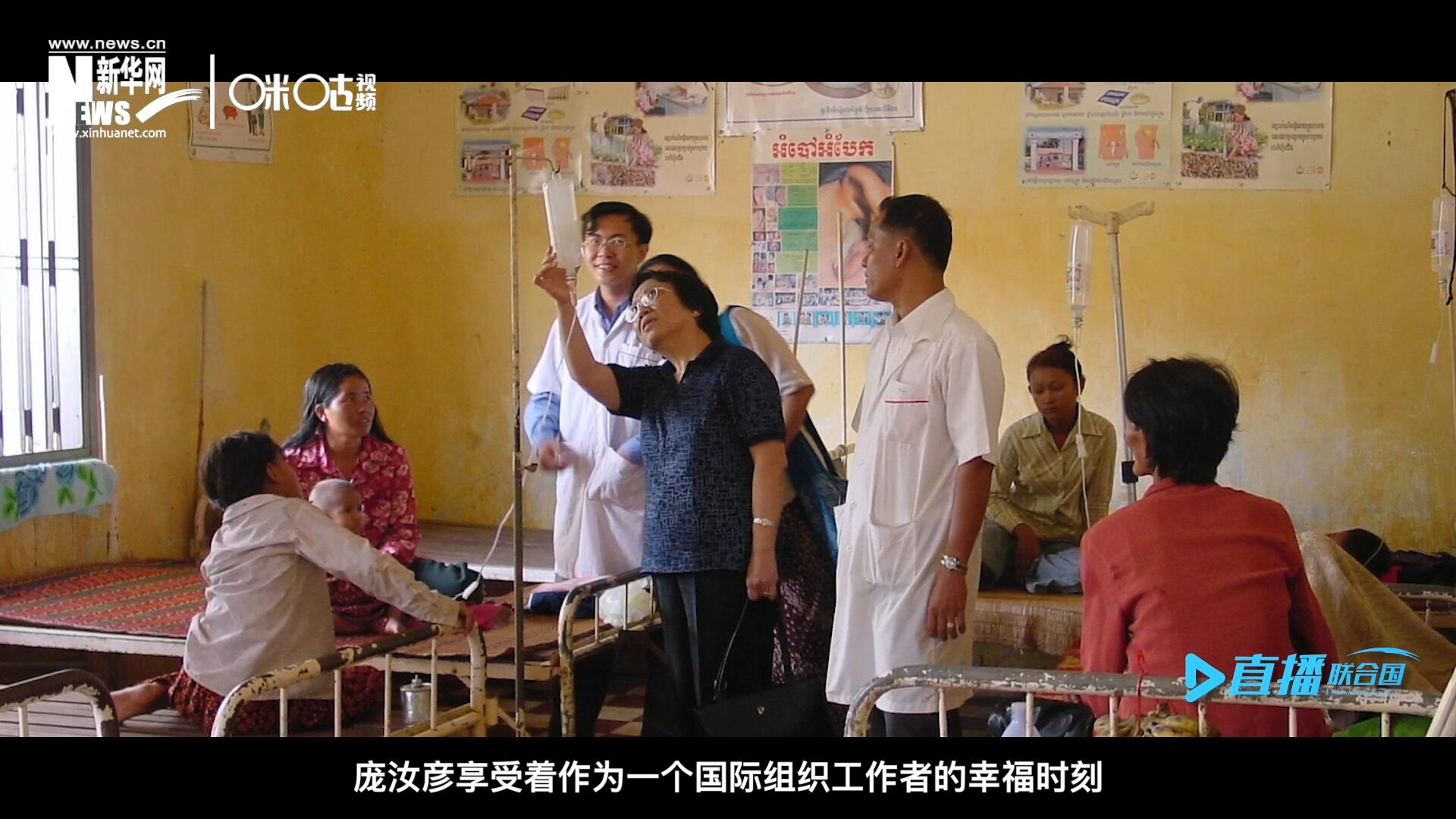 看到婦女們渡過難關，孩子們茁壯成長，龐汝彥享受著作為一個國際組織工作者的幸福時刻。