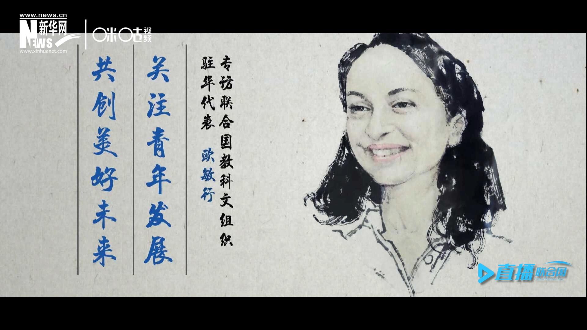 關(guān)注青年發(fā)展，共創(chuàng)美好未來。