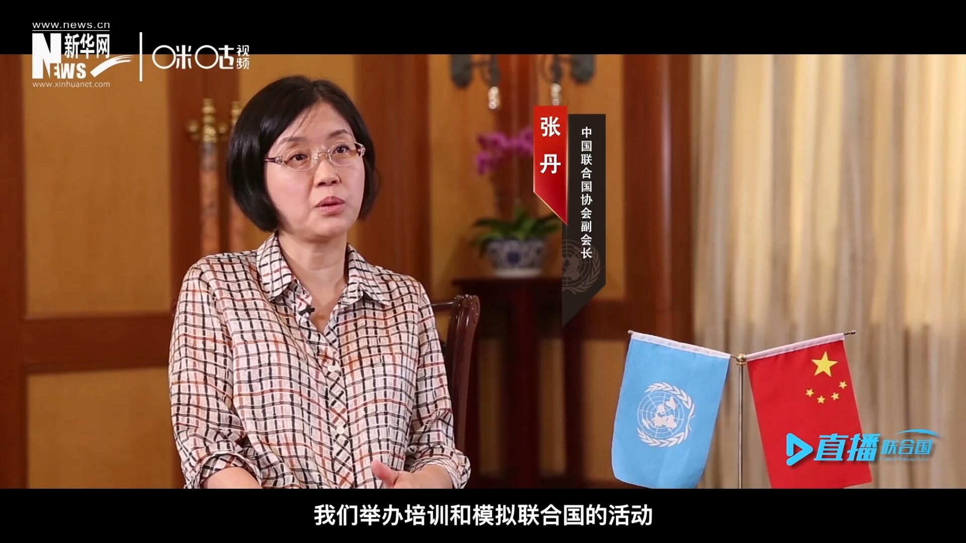 我們舉辦培訓(xùn)和模擬聯(lián)合國的活動，通過這些活動，我們可以推廣聯(lián)合國的知識來宣傳聯(lián)合國，使青年學(xué)生能了解聯(lián)合國到底是做什么的。