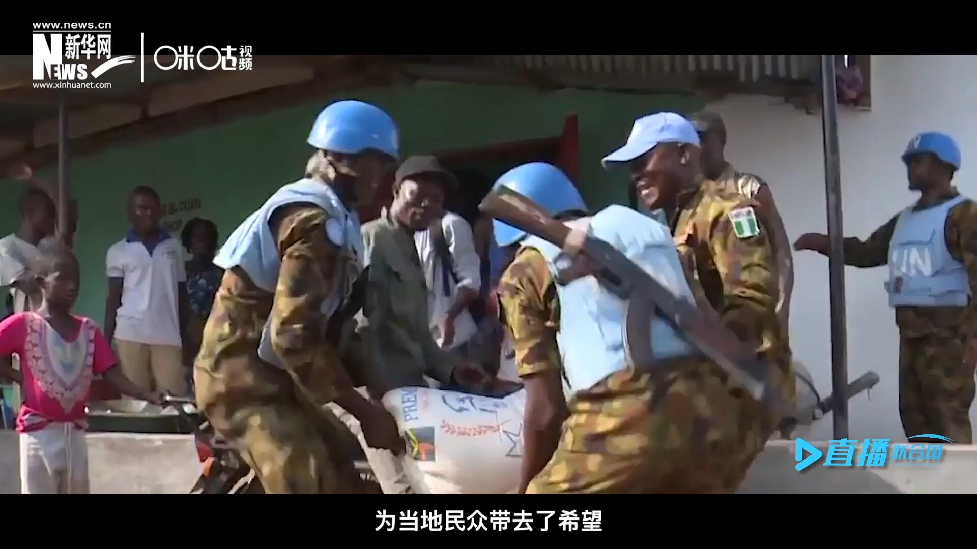 救死扶傷，修路架橋，維和藍(lán)盔的出現(xiàn)就像硝煙中一抹和平的曙光，為當(dāng)?shù)孛癖妿チ讼Ｍ? />					
<div   id=