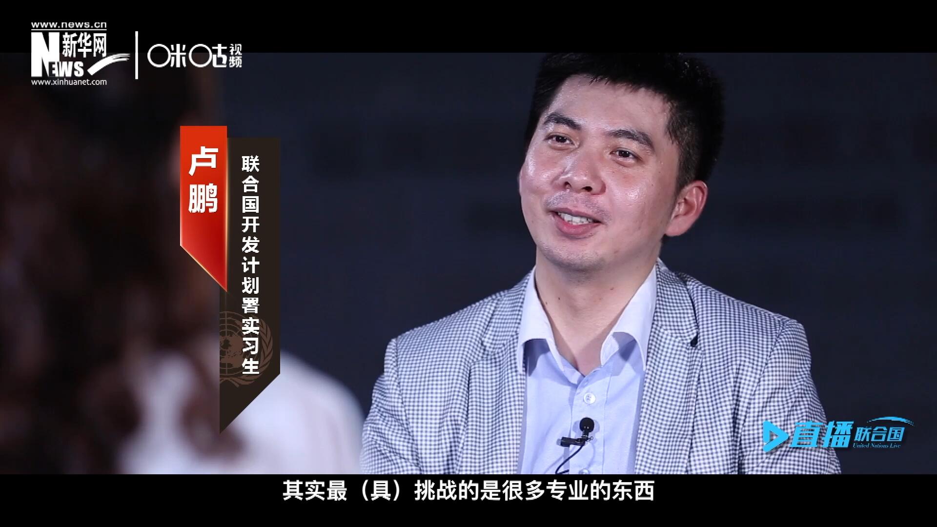 在聯(lián)合國實(shí)習(xí)的日子里，年輕人會因?yàn)楣ぷ魃嫌龅降碾y題困惑不已，為第二天活動徹夜難眠，也會為上司一句夸獎而激動萬分。