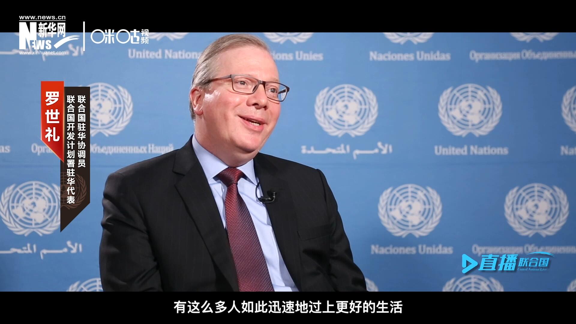 “這是歷史上第一次有這么多人如此迅速地過上更好的生活，我認為這是一個國家的偉大成就。”