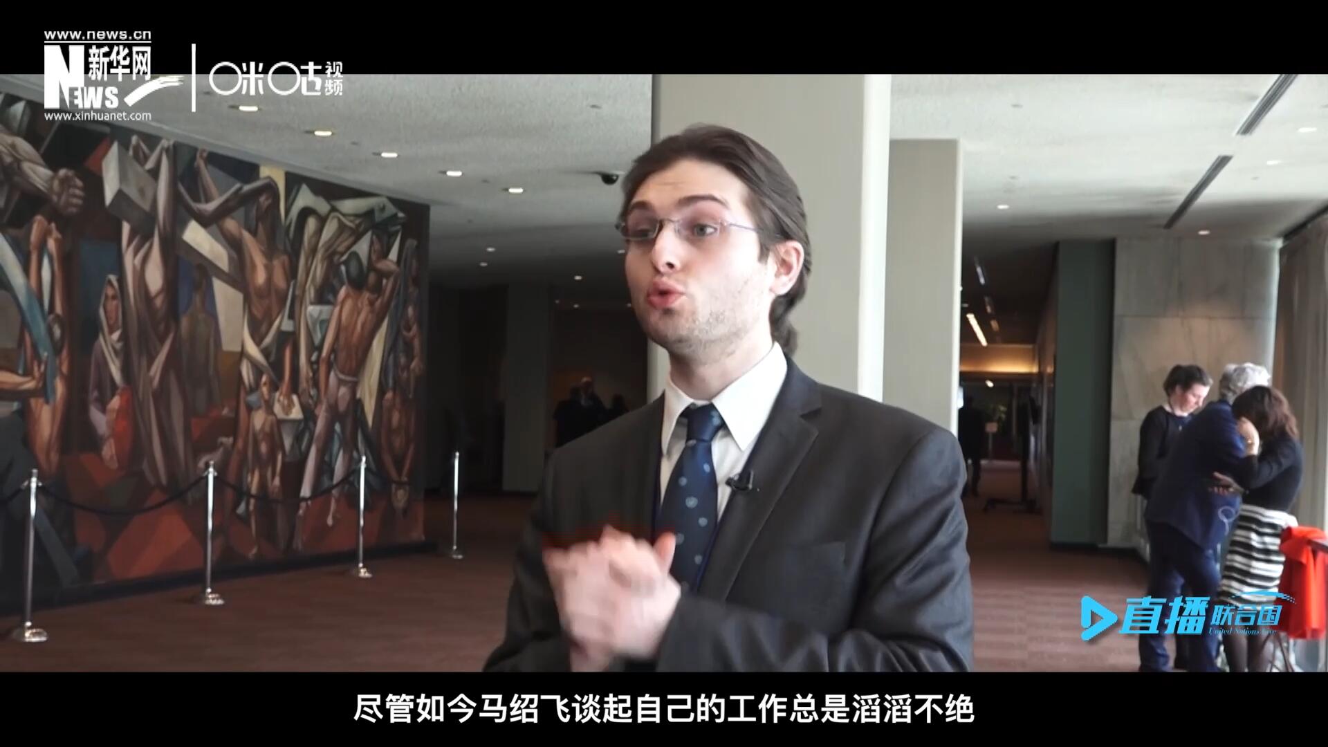 如今，盡管馬紹飛談起自己的工作總是滔滔不絕，但作為一名母語(yǔ)非中文的外國(guó)人，成為中文講解員，并不是那么容易。