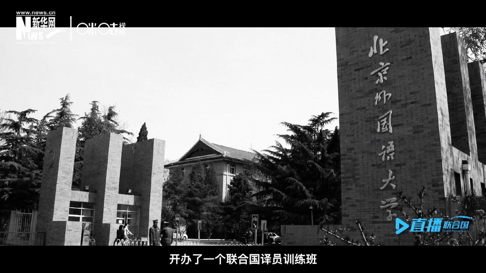 絕大部分目前在聯(lián)合國(guó)系統(tǒng)工作的資深翻譯工作人員，包括口譯、筆譯都是當(dāng)年從這個(gè)譯訓(xùn)班畢業(yè)的，陳峰也不例外。