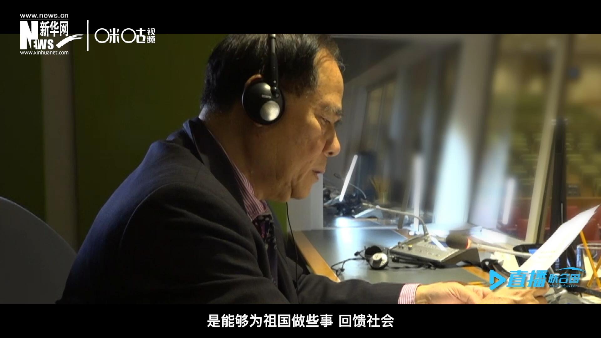 如今，年近六十的陳峰，現(xiàn)在還在聯(lián)合國(guó)總部擔(dān)任同聲傳譯。