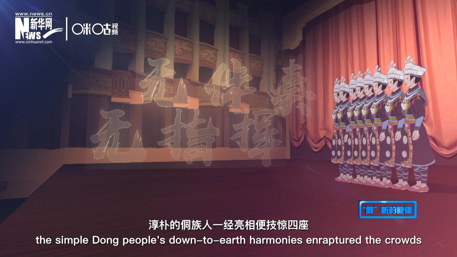 沒有伴奏、不需要指揮，淳樸的侗族人一經(jīng)亮相便技驚四座，就連素以藝術(shù)欣賞水平而聞名于世的巴黎觀眾都為之傾倒。