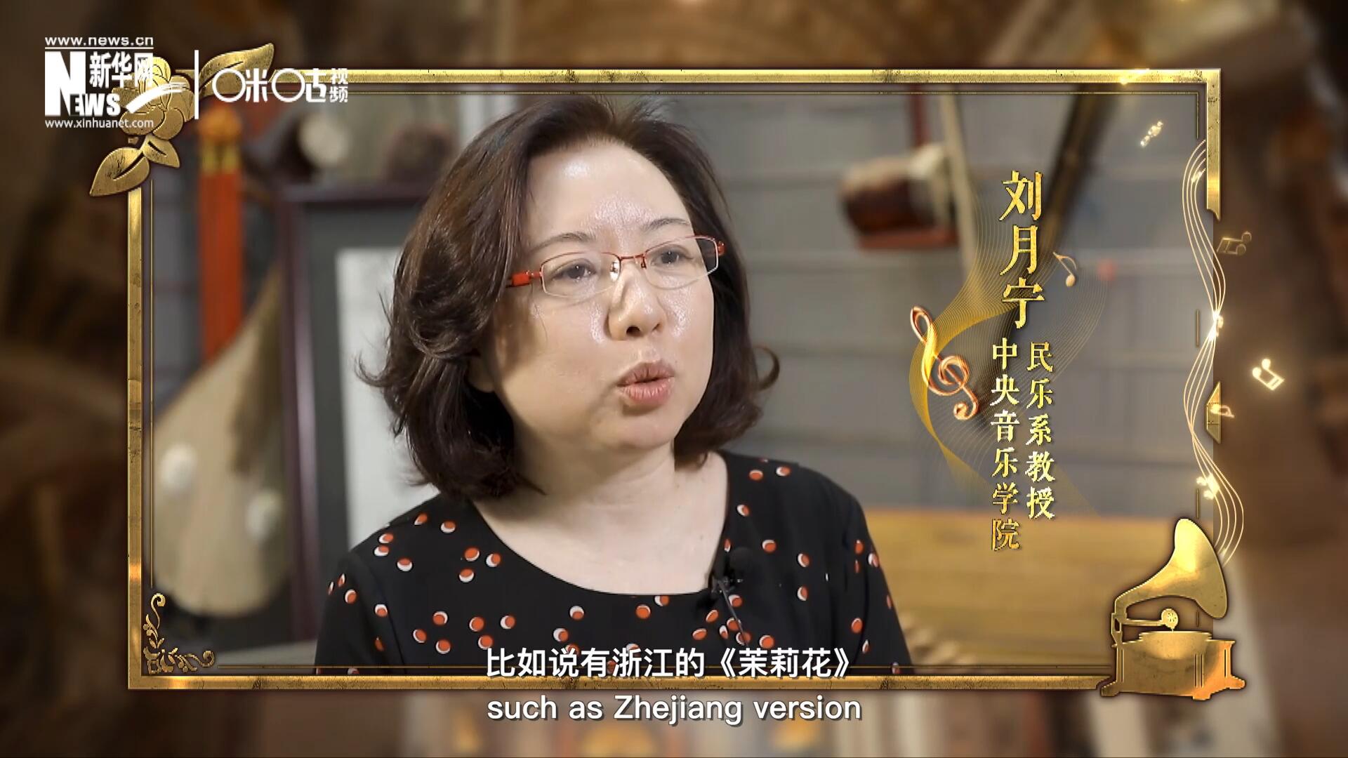 其實《茉莉花》有好幾個版本，比如說有浙江的《茉莉花》，還有江蘇的《茉莉花》，不同的版本，但是它的一個共同的特點，就是旋律很上口。