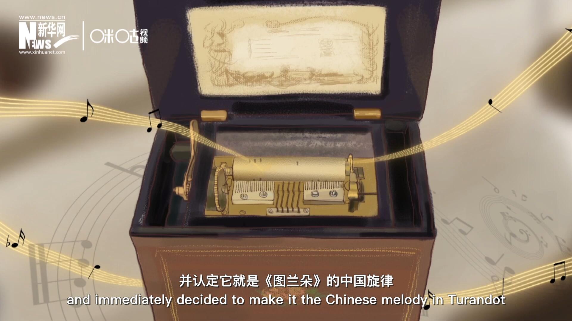 當(dāng)八音盒中《茉莉花》婉轉(zhuǎn)的旋律輕瀉而出時，普契尼欣喜若狂，并認(rèn)定它就是《圖蘭朵》的中國旋律。