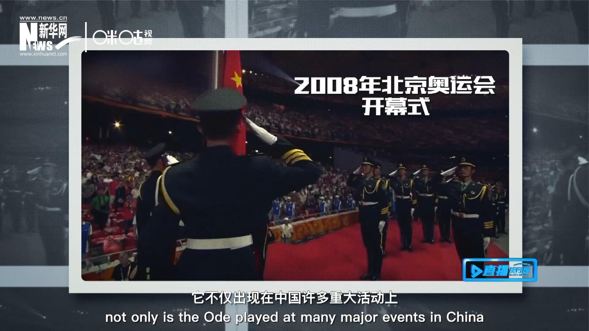 如今，它不僅出現在中國許多重大活動上，也在海內外不斷唱響，奔向了更廣闊的地方。
