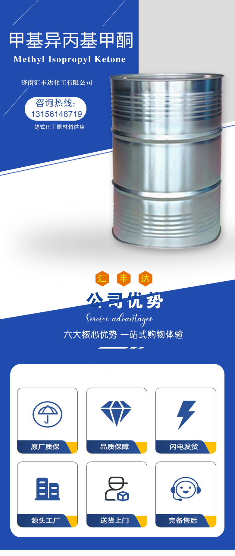 1680600600204549.jpg 甲基異丙基酮 附1.jpg