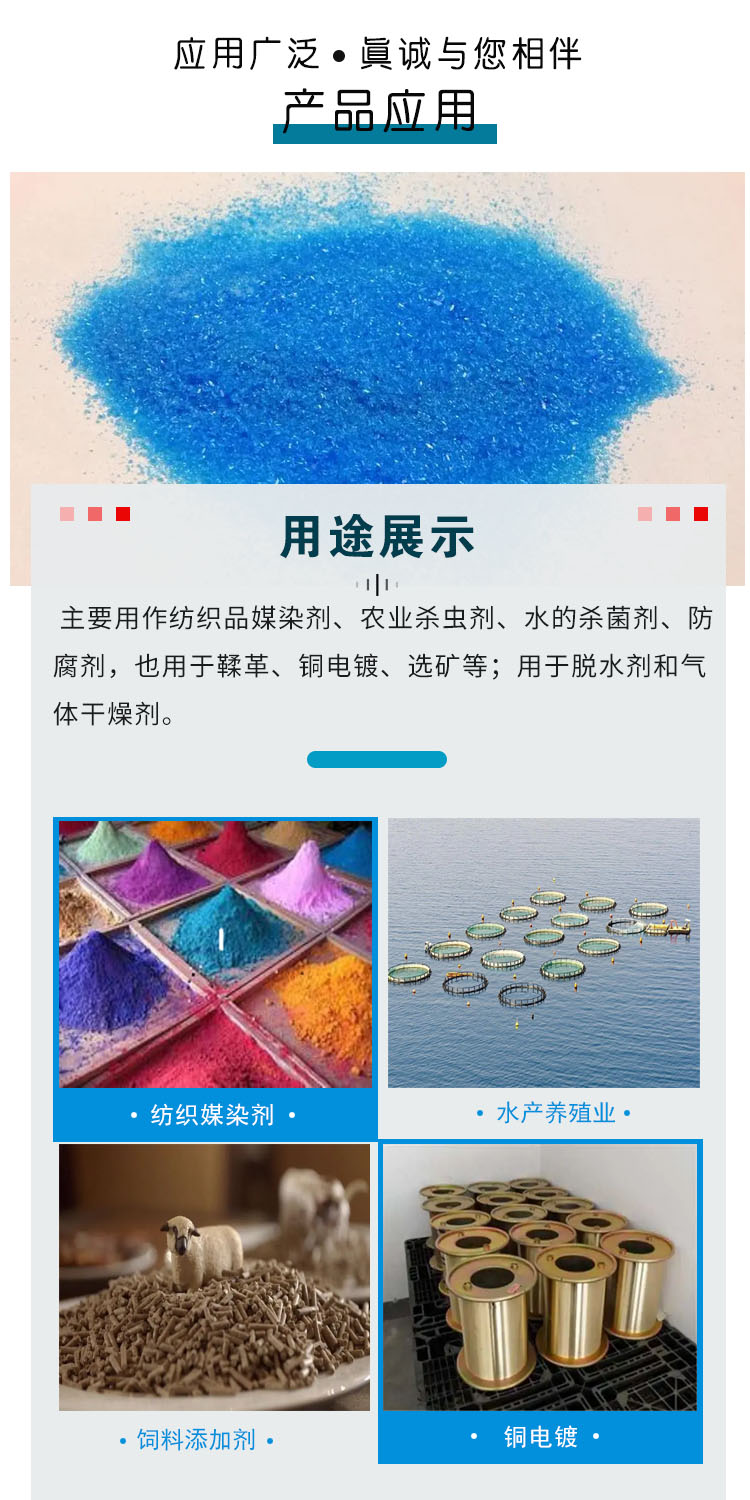 1684829282257822.jpg 硫酸銅 附3.jpg