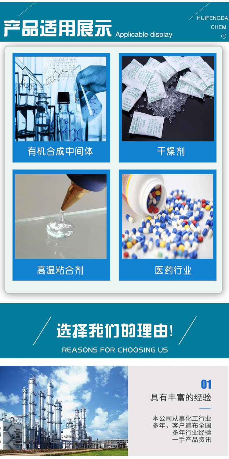 1689585356392755.jpg 三甲基氯硅烷 附3.jpg