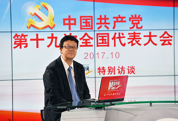 十九大報(bào)告的定位、定標(biāo)、定法