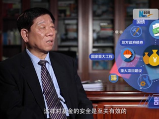 養(yǎng)老金盤子越來越大，養(yǎng)命錢如何保值增值？