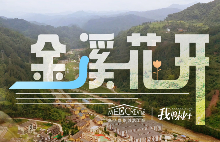 在故鄉(xiāng)的村中，有了自己的家