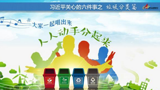 垃圾分類篇:這個(gè)饒舌記者串燒唱什么？