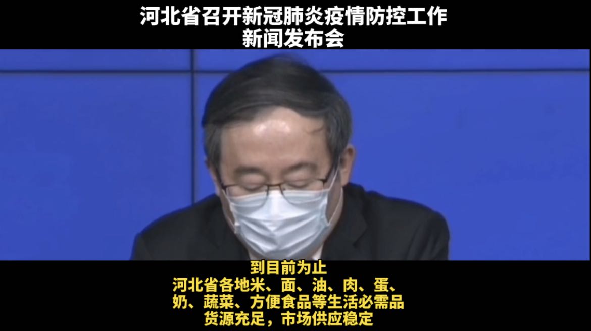 河北：生活必須品貨源足、供應(yīng)穩(wěn)