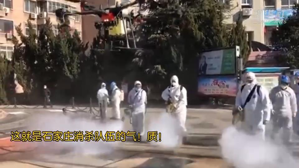 這就是石家莊消殺隊(duì)伍的氣質(zhì)！