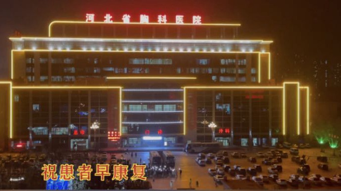 這一幕，太感人！石家莊小區(qū)居民與醫(yī)護人員和患者隔空喊話！
