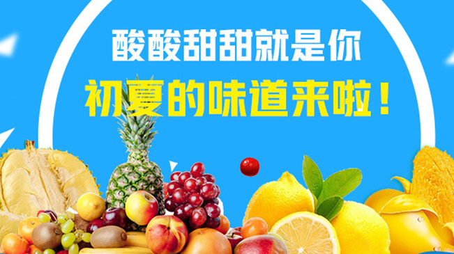【MG動畫】酸酸甜甜就是你，初夏的味道來啦！