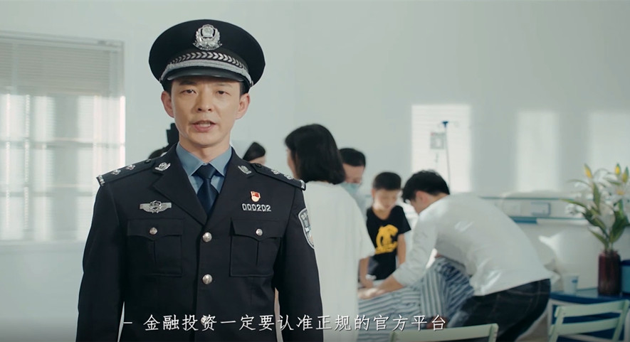 防詐騙情景微?。鹤C券投資 謹(jǐn)防“李鬼”