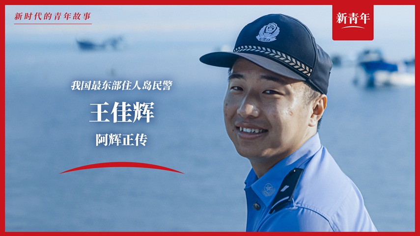上班靠船，電話靠喊，這工作真的好難