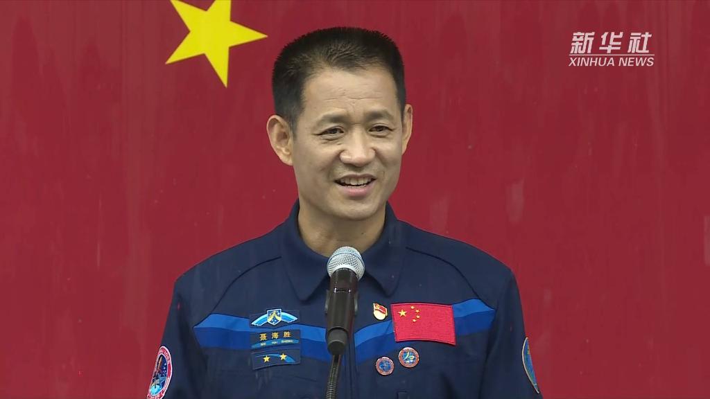 聶海勝：保持最佳狀態(tài)，開跑全新“第一棒”