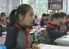 我國中小學(xué)教材到底難不難？