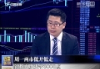 周一兩市低開低走，滬指再度失守3000點(diǎn)