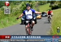 英車手終點(diǎn)前脫把?？?意外跌倒被反超