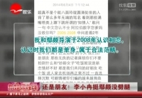 依舊是朋友！ 李小冉挺鄢頗沒劈腿