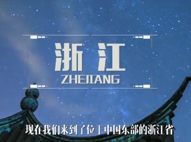 面向全球，直播“一帶一路”！——絲綢之源說古今