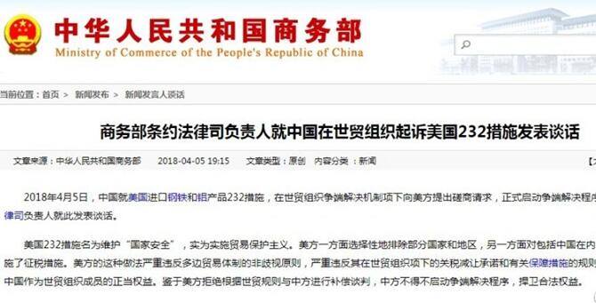 中美貿(mào)易不平衡：波瀾之下藏著哪些關(guān)于“制造”的秘密？