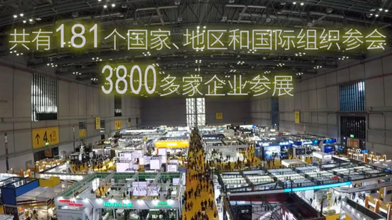 “明年我們還來！”——多國展商點(diǎn)贊進(jìn)博